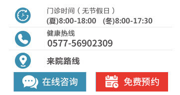 台州白癜风医院